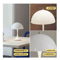 Lampe de chevet Panthella design danois